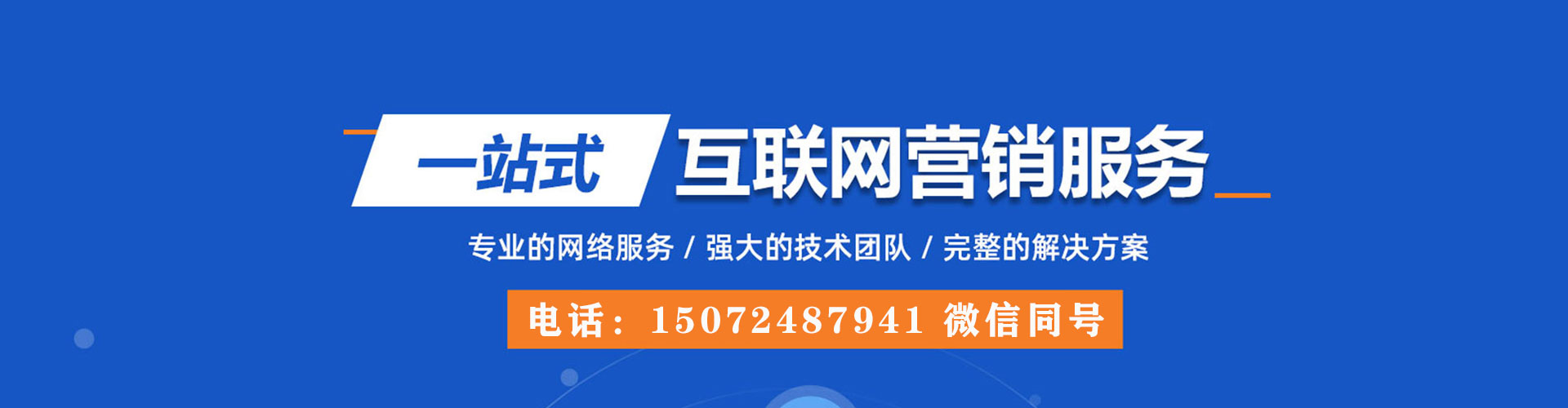 瓦房店sem代理