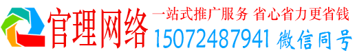 瓦房店官理推广信息流